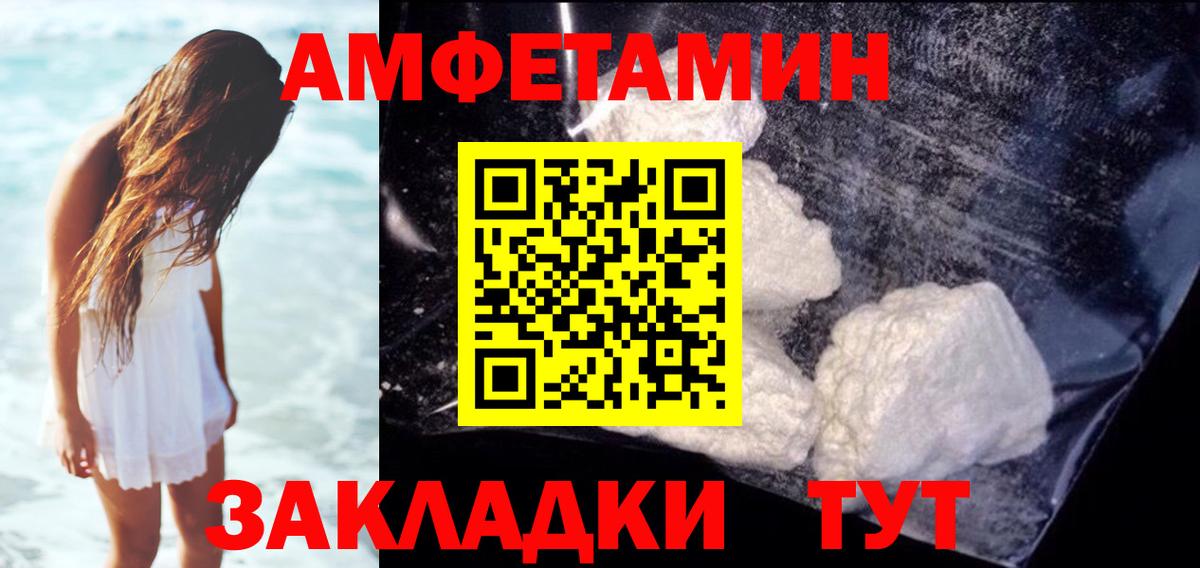АМФ Розовый Сатка