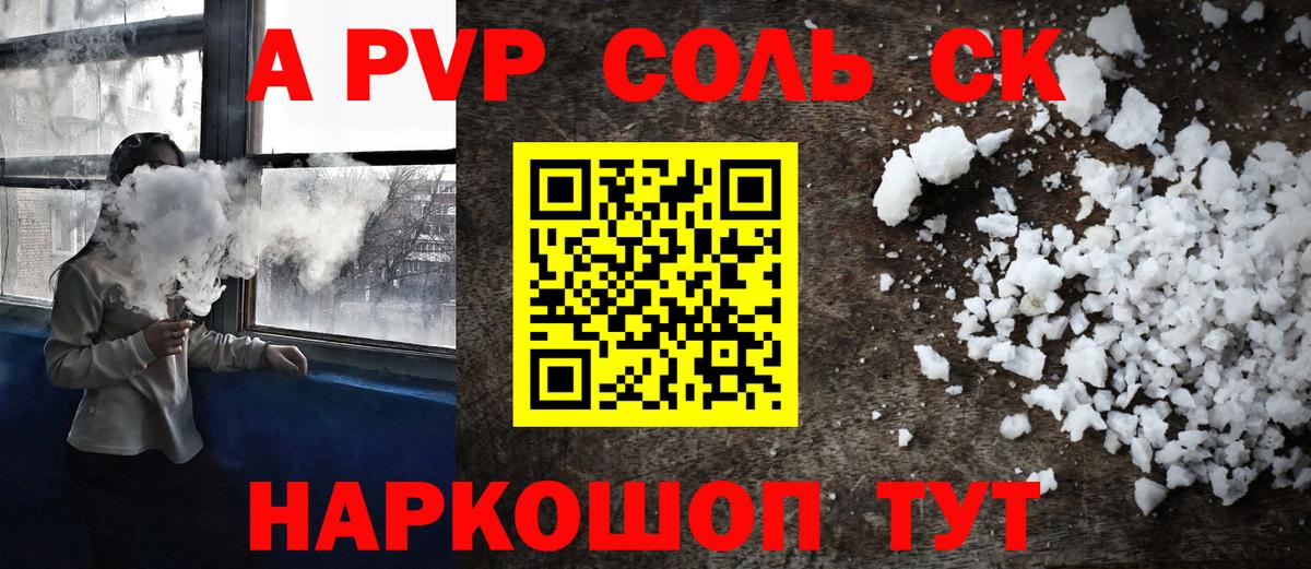 Alpha PVP СК КРИС  Alpha PVP кристаллы  APVP СК КРИС  Сатка  Alpha-PVP  Вход с VPN 