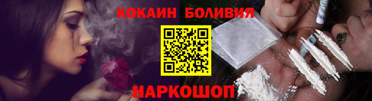 Cocaine  Кокаин Fish Scale  Вход с VPN  Сатка  КОКАИН Перу 