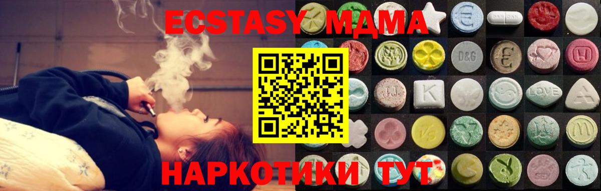 Ecstasy mix Сатка