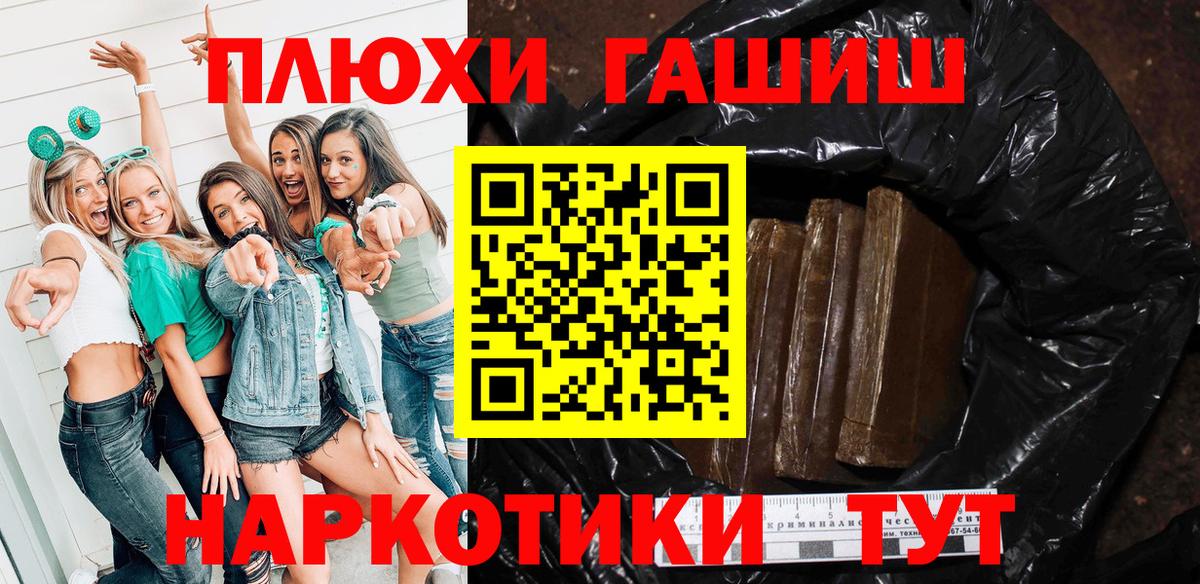 ГАШ ice o lator Сатка