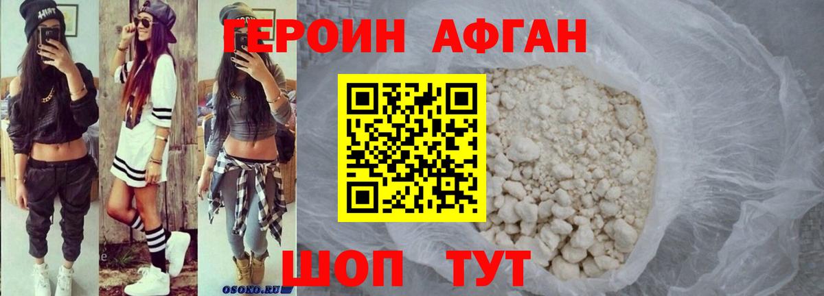 Сатка  Героин Heroin  Вход с VPN 