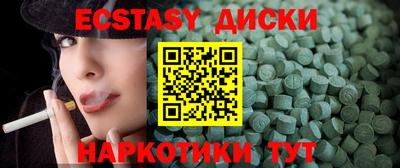 экстази Пыть-Ях