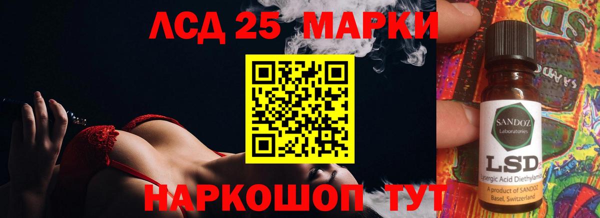 ЛСД экстази кислота  Вход с VPN  ЛСД экстази кислота  Сатка 