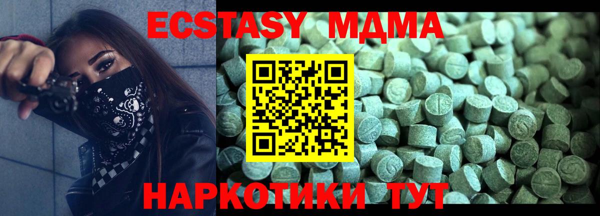 МДМА Molly  Вход с VPN  MDMA Molly  Сатка 
