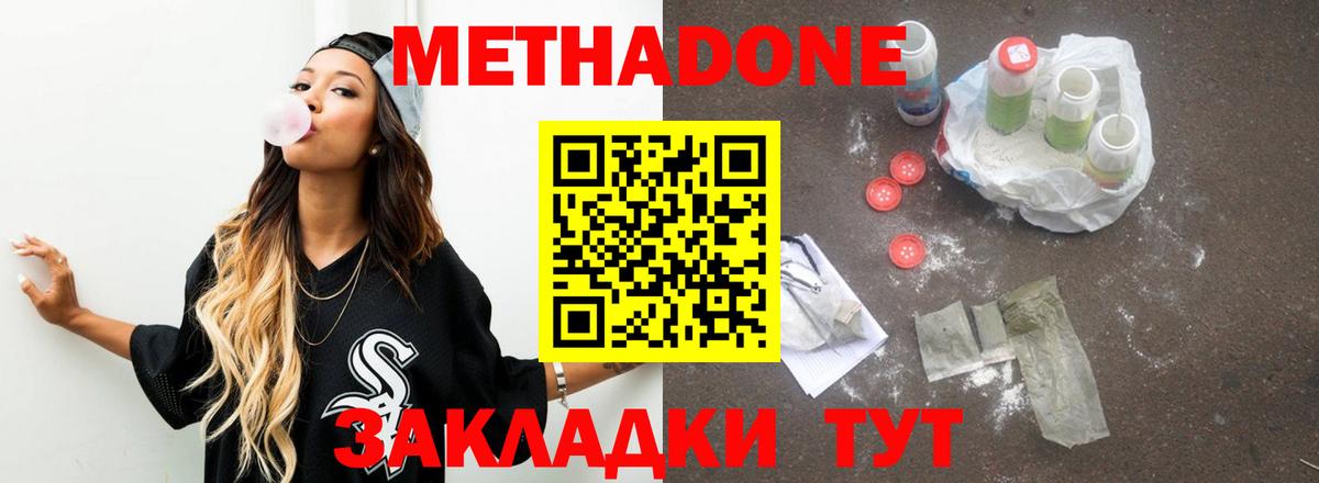 МЕТАДОН VHQ  Вход с VPN  Сатка  Метадон мёд 