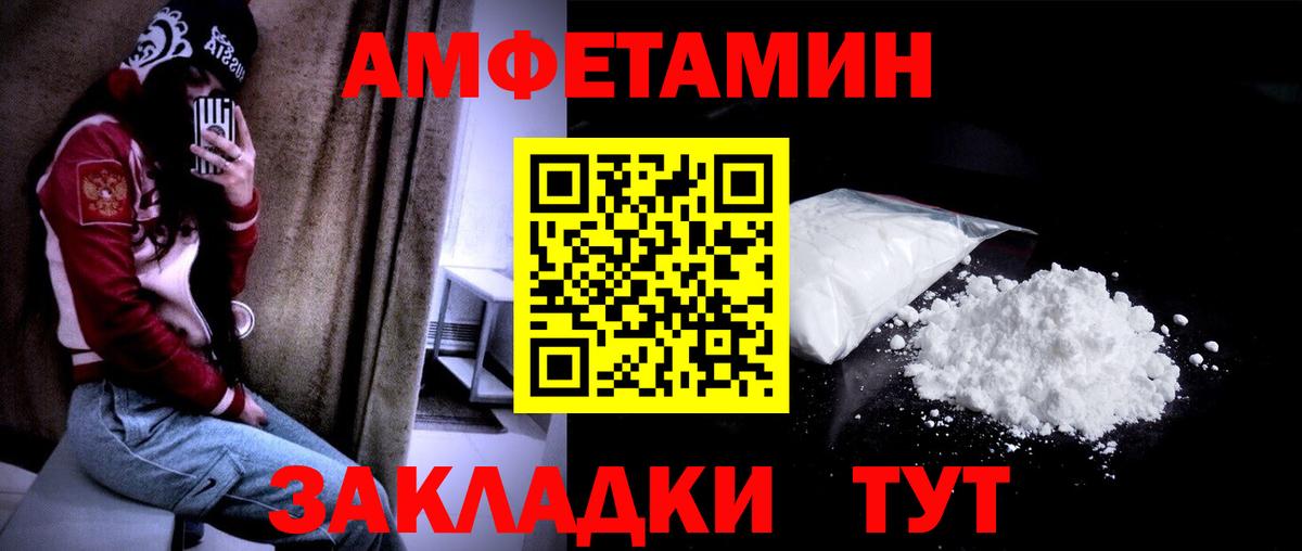 МЕТАМФЕТАМИН мет Сатка