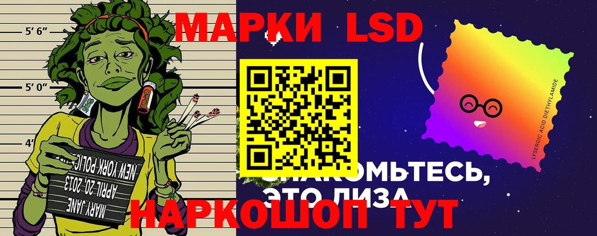 Марки NBOMe 1,8мг Сатка
