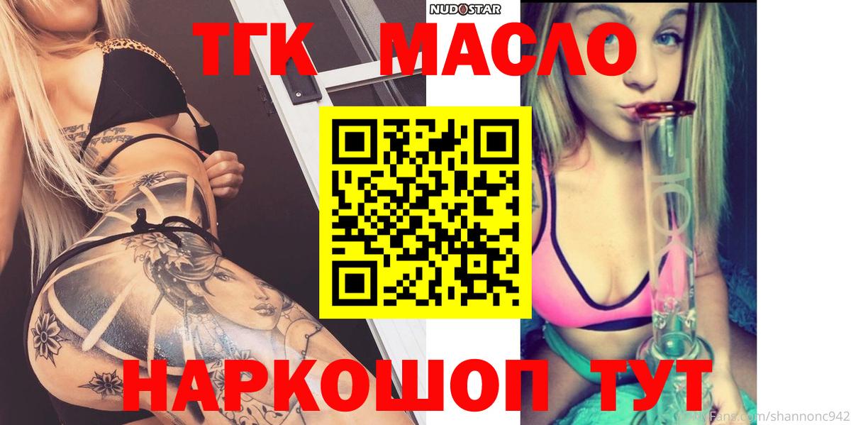 Сатка  ТГК вейп с тгк  Вход с VPN 
